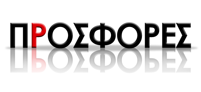 Προσφορές Καλογηρόπουλος Sales