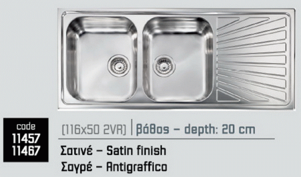 <label itemprop='name'>Νεροχύτης Sanitec Inox 116 x 50 2VR (11457)</label>