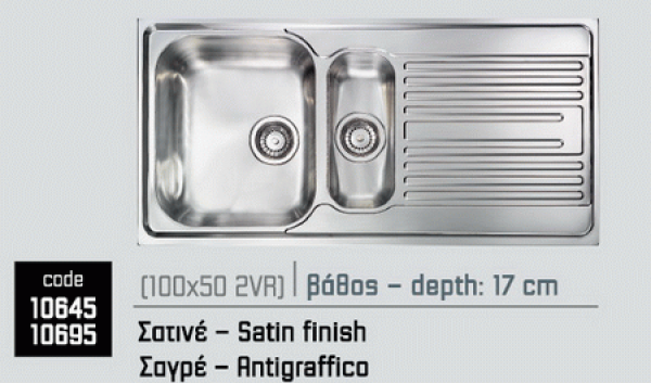 <label itemprop='name'>Νεροχύτης Sanitec inox 100 Χ 50 2VR (10645)</label>