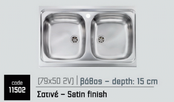 <label itemprop='name'>Νεροχύτης Sanitec Inox 79 x 50 2V (11502)</label>