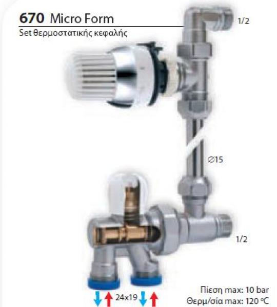 Διακόπτης Brass Form μονοσωληνίου set με θερμοστατική κεφαλή Status micro form 670