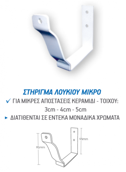 <label itemprop='name'>ΣΤΗΡΙΓΜΑ ΛΟΥΚΙΟΥ ΜΙΚΡΟ CT-170</label>