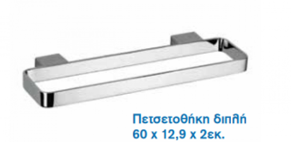 <label itemprop='name'>Πετσετοθήκη διπλή 60 χ 12,9 χ 2εκ.</label>