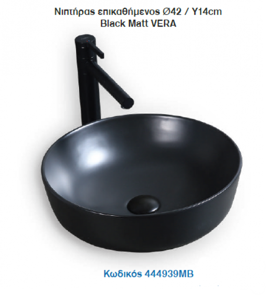 <label itemprop='name'>Νιπτήρας επικαθήμενος Ø42 / Υ14cm Black Matt VERA</label>