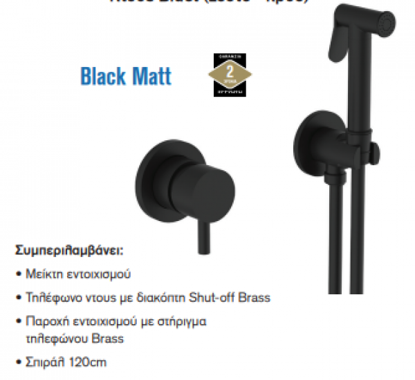 <label itemprop='name'>Ντους Bidet (ζεστό - κρύο)/Black Matt</label>