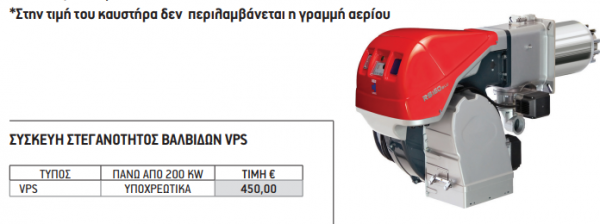 <label itemprop='name'>ΣΥΣΚΕΥΗ ΣΤΕΓΑΝΟΤΗΤΟΣ ΒΑΛΒΙΔΩΝ VPS.</label>