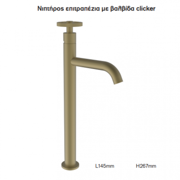 <label itemprop='name'>Νιπτήρος επιτραπέζια με βαλβίδα clicker</label>