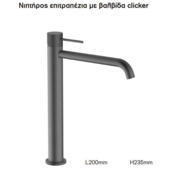 <label itemprop='name'>Νιπτήρος επιτραπέζια με βαλβίδα clicker</label>