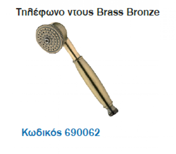 <label itemprop='name'>Τηλέφωνο ντους Brass Bronze</label>