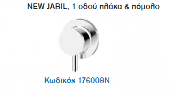 <label itemprop='name'>NEW JABIL, 1 οδού πλάκα & πόμολο/Σειρά ΟΝΕ ΤΟ 5</label>