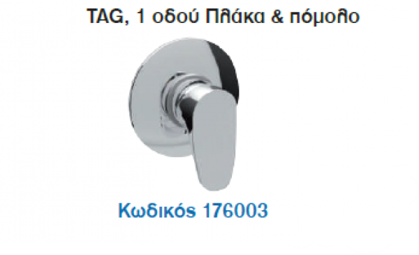 <label itemprop='name'>TAG, 1 οδού Πλάκα & πόμολο/Σειρά ΟΝΕ ΤΟ 5</label>