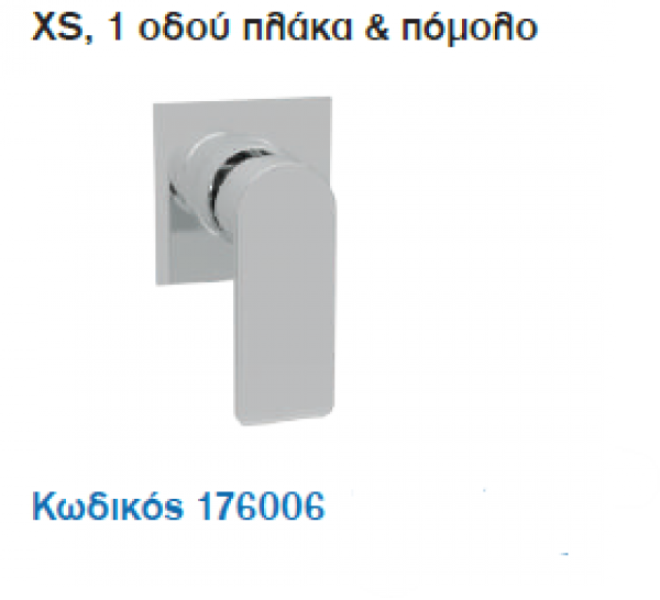 <label itemprop='name'>XS, 1 οδού πλάκα & πόμολο/Σειρά ΟΝΕ ΤΟ 5</label>