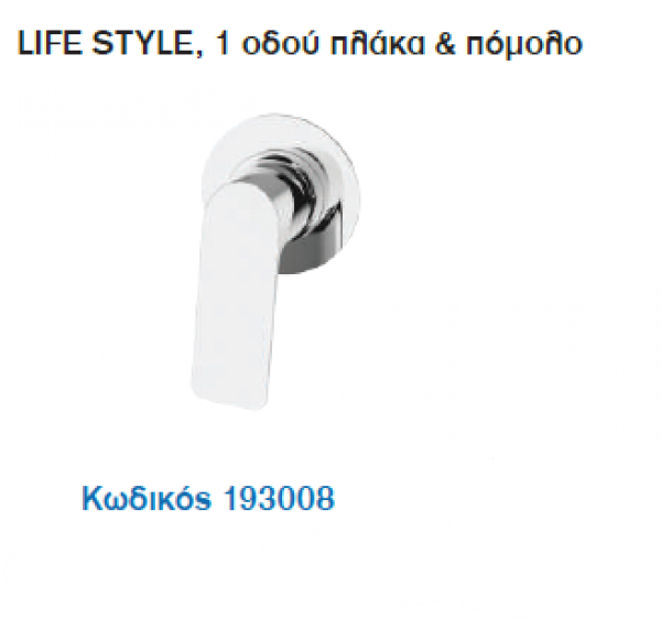 <label itemprop='name'>LIFE STYLE, 1 οδού πλάκα & πόμολο/Σειρά ΟΝΕ ΤΟ 5</label>