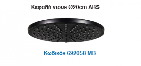 <label itemprop='name'>Κεφαλή ντους Ø20cm ABS</label>