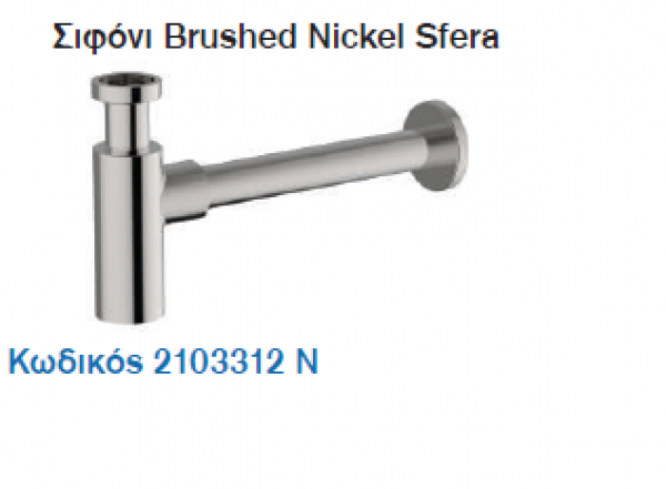 <label itemprop='name'>Σιφόνι Brushed Nickel Sfera</label>