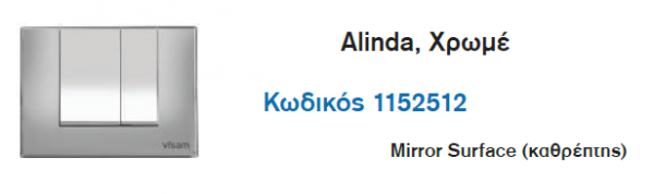 <label itemprop='name'>Alinda, Xρωμέ</label>