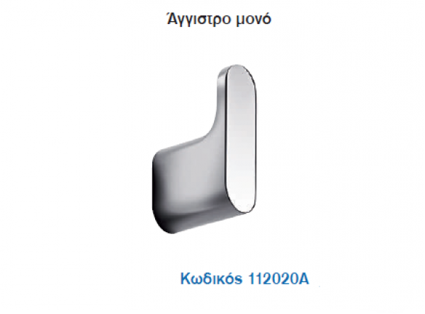 <label itemprop='name'>Άγγιστρο μονό/Σειρά ΜΙΤΟ</label>