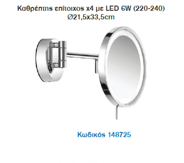 <label itemprop='name'>Καθρέπτης επίτοιχος χ4 με LED 6W (220-240) Ø21,5x33,5cm/EMILY CHROMO</label>