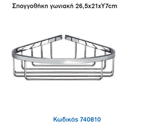 <label itemprop='name'>Σπογγοθήκη γωνιακή 26,5χ21χY7cm</label>