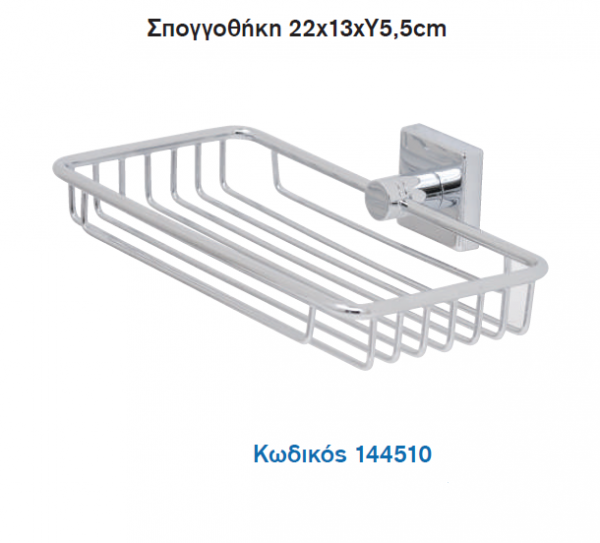 <label itemprop='name'>Σπογγοθήκη 22χ13χH5,5cm/EMILY SQUARE CHROMO</label>