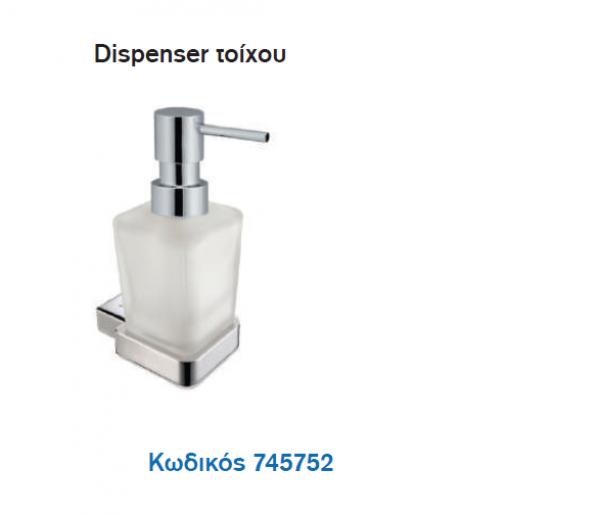 <label itemprop='name'>Dispenser τοίχου/Σειρά 5700</label>